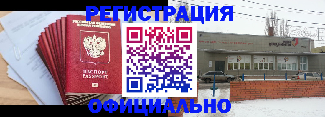 временная регистрация для школы в Бабаево