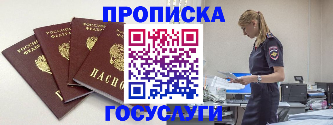 прописка иностранных граждан в Бабаево