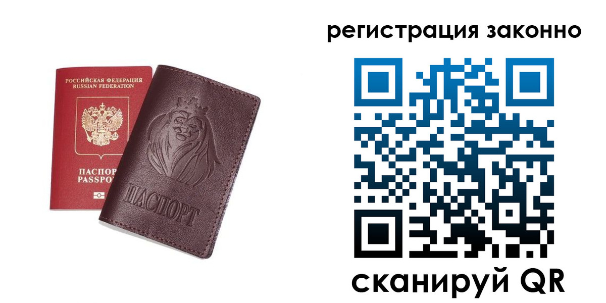 прописка для кредита в Бабаево