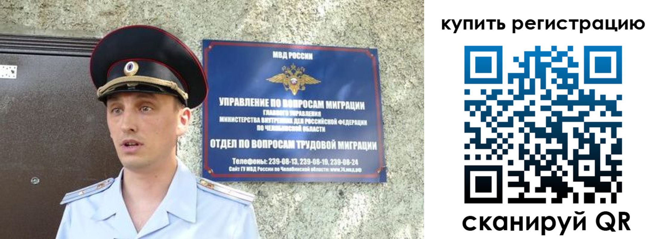 миграционный учет в Бабаево
