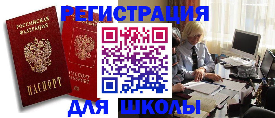 временная регистрация 2025 в Бабаево