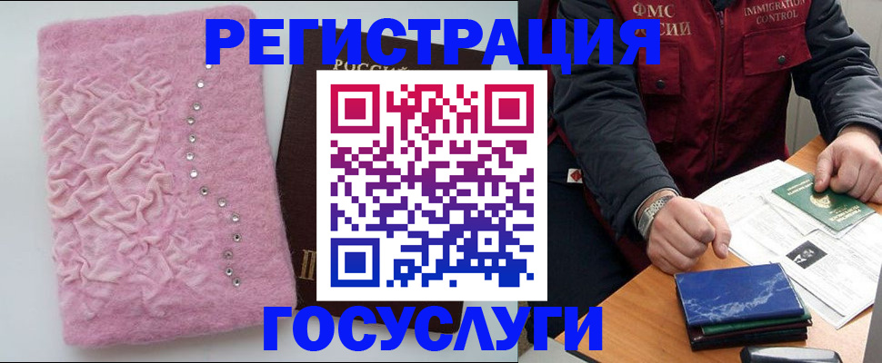 прописка от собственника в Бабаево