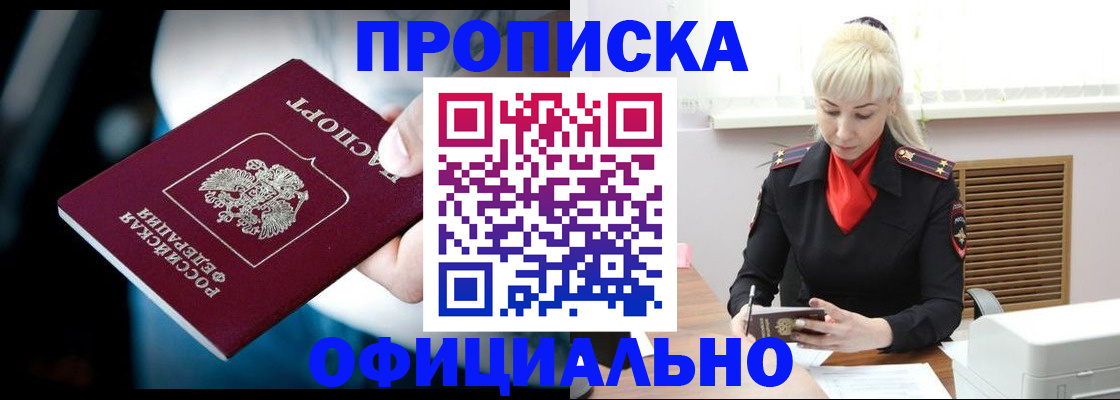 пропишу в квартире в Бабаево