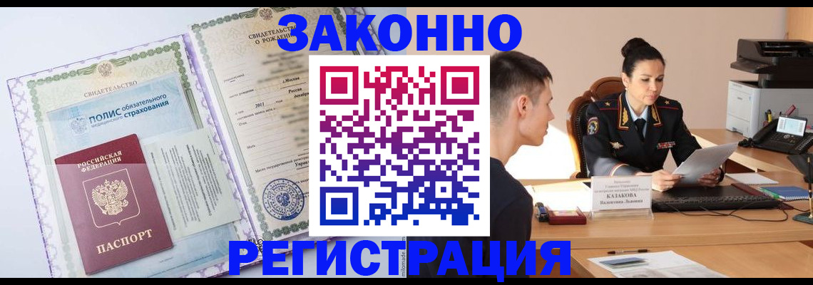 регистрация для школы в Бабаево